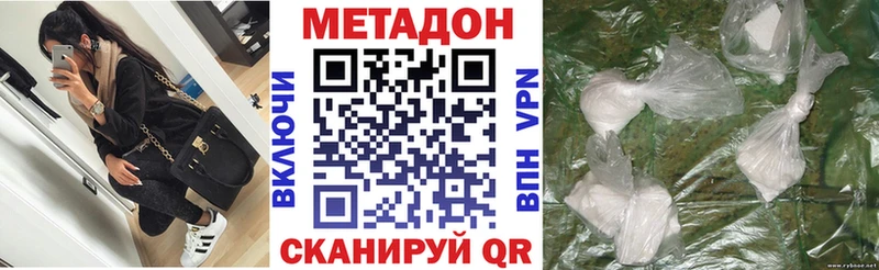МЕТАДОН VHQ  даркнет формула  Хасавюрт  наркотики 